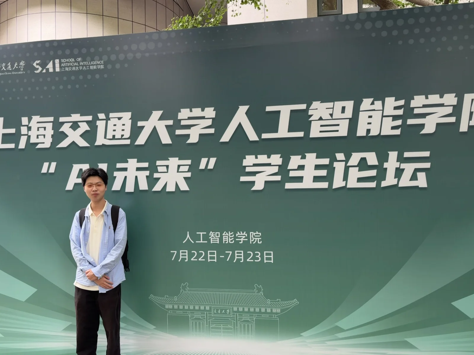 At the AI Future Student Forum, School of Artificial Intelligence, Shanghai Jiao Tong University